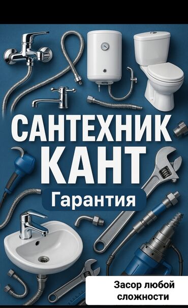 ремонт сантехника: Монтаж и замена сантехники Больше 6 лет опыта