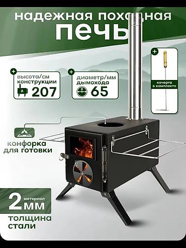 поддув: Походная печь с варочной поверхностью и трубой Основные — 1