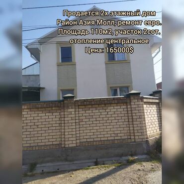 Продажа квартир: Дом, 110 м², 5 комнат, Агентство недвижимости, Евроремонт