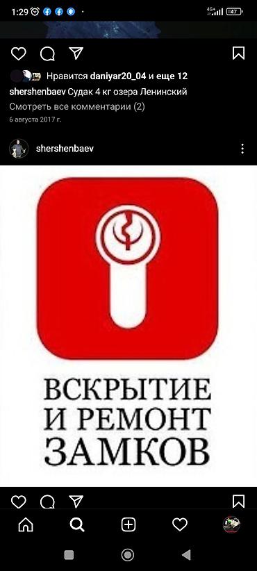 9 с: Аварийное вскрытия, восстановление при полно утери ключа, прописка чип — 9