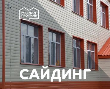 пластиковые панели размеры и цены: Сайдинг (металлический сайдинг, siding, металлосайдинг) от