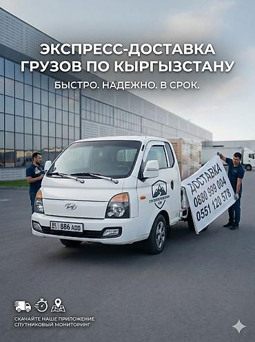туалетный столик с зеркалом бу: Вывоз мусора и многое другое что связано с перевозкой !!!!! — 1