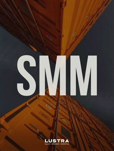 SMM-специалисты: SMM-специалист