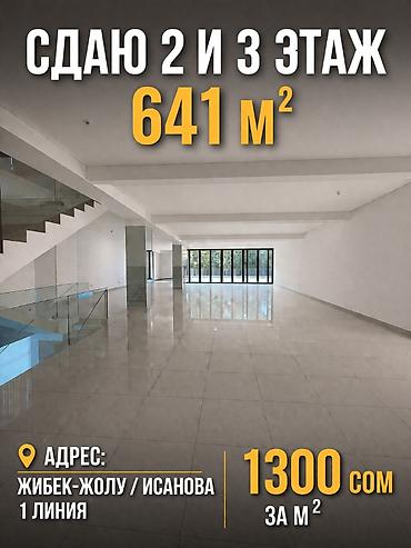 Сдается в аренду 2 и 3 этаж коммерческого здания на первой линии. 📍