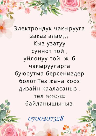 обувь детская бишкек: Электрондук чакырууга буюрутма алам