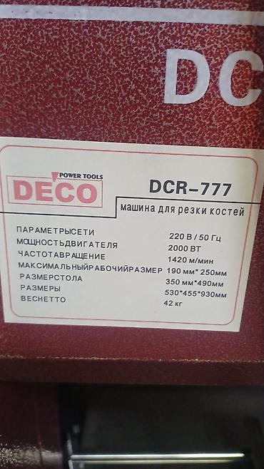 обвальщик мясо: Машина для резки костей DECO DCR-777 Назначение: - Профессиональный — 2