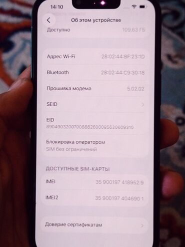 Apple iPhone: IPhone 13, Б/у, 128 ГБ, Зеленый, Кабель, 90 % — 9