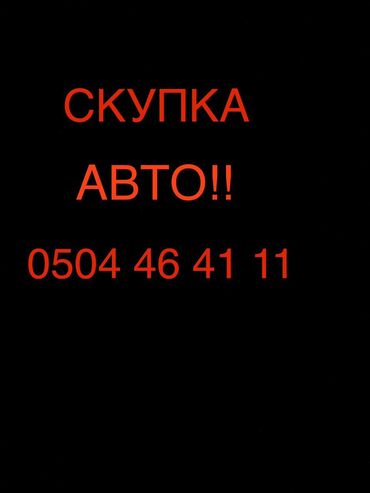 жук фольксваген: Скупка скупка машина алабыз гольф,пассат,мазда матиз нехсия ниснан