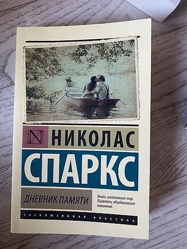 Художественная литература: Детектив, На русском языке, Б/у, Самовывоз, Платная доставка — 3