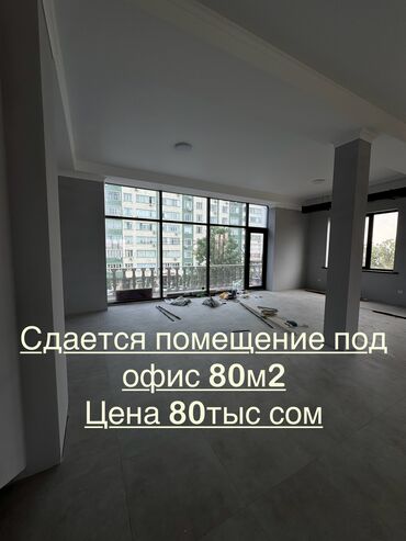 час день ночь: Сдается просторное помещение (ОТ СОБСТВЕННИКА) с панорамными окнами