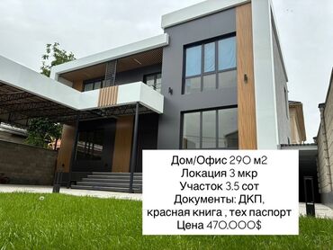 под бизнес дом: Дом, 290 м², 4 комнаты, Агентство недвижимости, Евроремонт