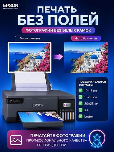 Принтеры: Цветной принтер Epson L8050 с бескартриджной системой EcoTank — 3