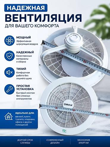 напольный вентилятор: Вентилятор Mystery, Пристенная, Осевой — 2