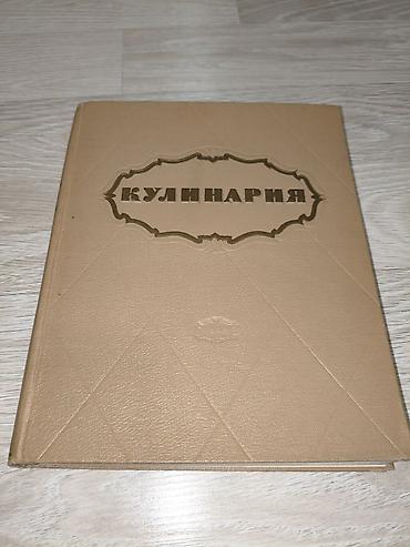 Математика: ВСЕ ПО 100 СОМ 
1 шт - 100 сом — 11