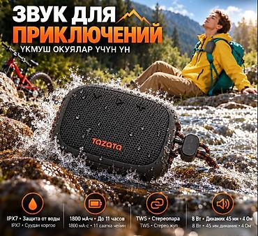 прочная: Портативная Bluetooth‑колонка для мотоцикла или велосипеда Tazata — 3