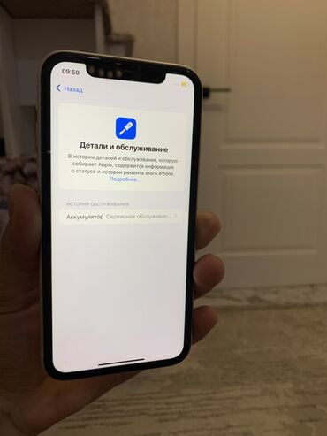 Apple iPhone: IPhone 11, Б/у, 128 ГБ, Белый, Защитное стекло, 73 % at lalafo.kg — 10 Apple iPhone: IPhone 11, Б/у, 128 ГБ, Белый, Защитное стекло, 73 % — 10