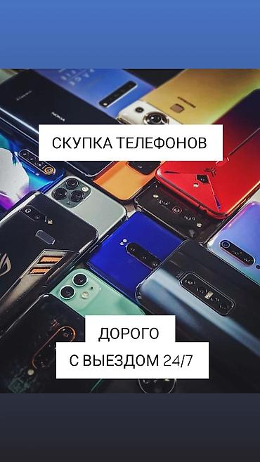 телефон сколько стоит: Скупка телефонов. Дорого, с выездом 24/7. - Принимаем смартфоны — 1