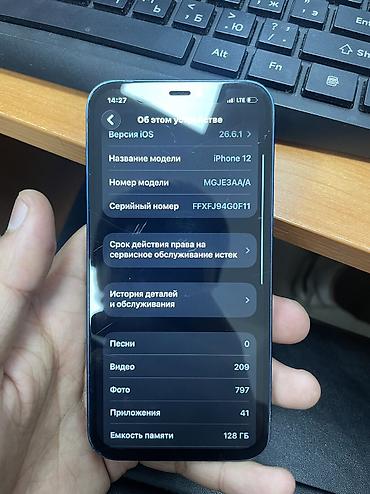 jet black: IPhone 12, Б/у, 128 ГБ, Синий, Чехол, 74 % — 8
