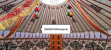 Продажа юрт: Продажа юрты, Каркас Металлический, 50 баш, Диаметр: 6 метров — 4