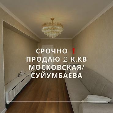 Продажа квартир: 2 комнаты, 67 м², Центральная мечеть Элитка, 10 этаж, Свежий ремонт — 1