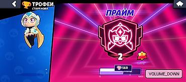 aspire lite 16: Аккаунт Brawl Stars Основное: - Трофеи: 54 646 - Путь к славе: II - — 2