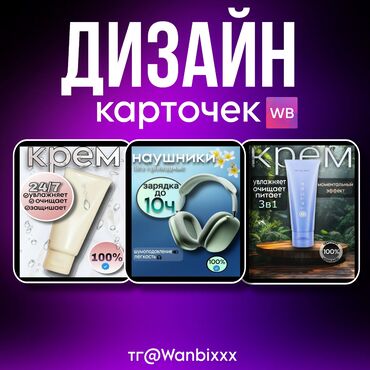 работа смм: Telegram, Дизайнды иштеп чыгуу