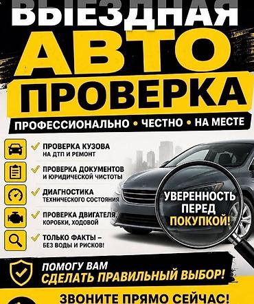 cx 9: 🚘 АВТОПОДБОР И АВТОЭКСПЕРТ В КЫРГЫЗСТАНЕ 24/7 Покупайте автомобиль — 10