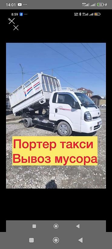 Портер Такси Портер Такси Портер Такси Портер Такси Портер Такси