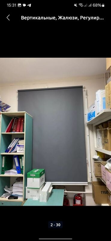 Жалюзи и рольшторы: Мы профессионально занимаемся изготовлением ролл-штор, вертикальных — 10