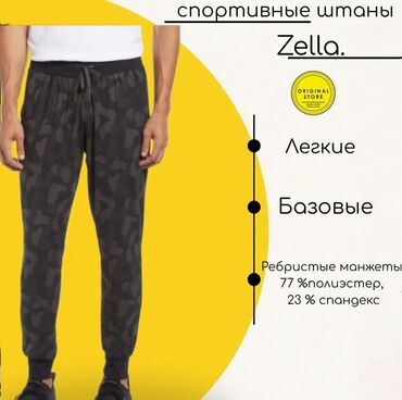 Брюки: Мужские спортивные штаны с Америки 100% оригинал 💥 Когда комфорт = — 9