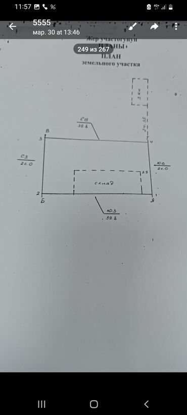 продаю склады: В г. Каракол продается производственная территория площадью 8,3соток