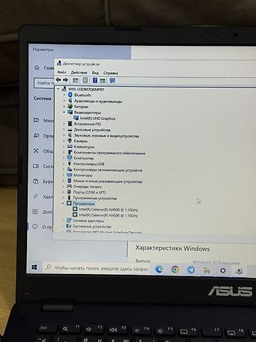 Ноутбуки ASUS: Ноутбук ASUS (серия ASUS Laptop) N4500 Характеристики: - Процессор — 3