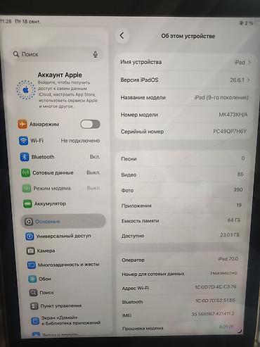 дешёвые айпады: Планшет, Apple, память 64 ГБ, 10" - 11", 4G (LTE), Б/у, Классический цвет - Серый — 3