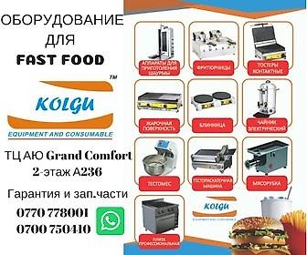 типан: Оборудование для фаст фуд У нас найдете все что нужно для Вашего — 2