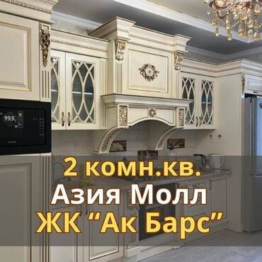 дом арча бешик квартира: 2 комнаты, 85 м², Элитка, 9 этаж, Евроремонт