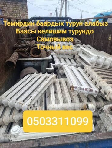 стоимость кровли крыши: Приём и вывоз металлолома всех видов. - Работаем с любыми типами