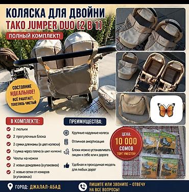 soft shell: Коляски — 1