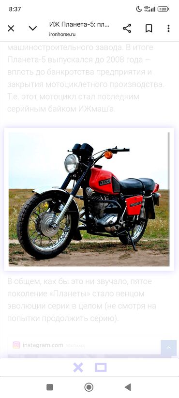 Другой детский транспорт: Продам Взрослый металлический конструктор Иж планета 5. мотоцикл в