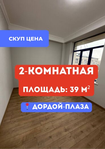 сдается квартира дордой плаза: 2 комнаты, 39 м², Индивидуалка, 4 этаж, Косметический ремонт