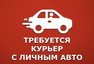 вип бишкек работа: Кызматкер талап кылынат: Кафе, Төлөм Күнүмдүк