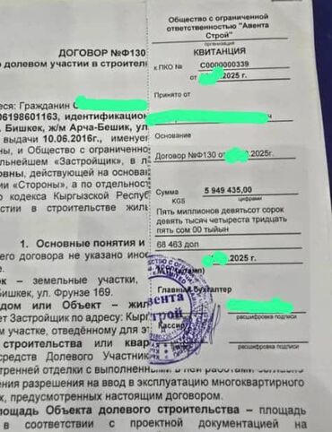Продажа квартир: 2 комнаты, 76 м², 2 этаж, ПСО (под самоотделку)