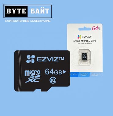 макро камера: Флешка microSD Ezviz 64гб 10-й класс скоростная 🚀 Подходит для камер