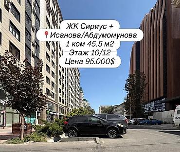 1 комната, 45 м², Золотой квадрат Элитка, 10 этаж, Свежий ремонт