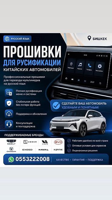 samsung galaxy z flip: Русификация авто, Китай, Универсальный — 1