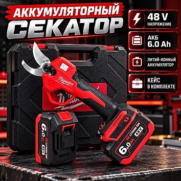 Ручные секаторы: Ручные секаторы, Платная доставка, Самовывоз — 1