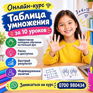 легко: Репетитор по математике — 1