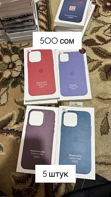 Чехлы: ОПТОМ Чехлы и защитные аксессуары для iPhone Ассортимент: - Прочные — 2