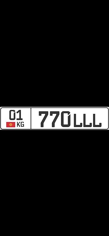 cfkjy vthc vthctltc 124: Эксклюзивный автомобильный госномер Кыргызстана: 01 KG 770 LLL — 2