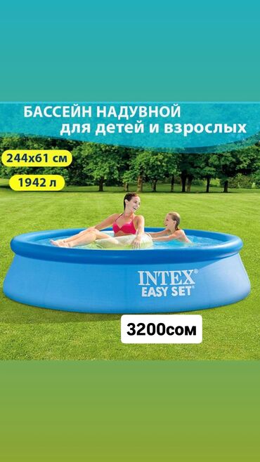мужская одежда и обувь: Бассейн жайда эс алуунун мыкты жолу! 🌞 👨‍👩‍👧‍👦 Балдарга да, чоңдорго