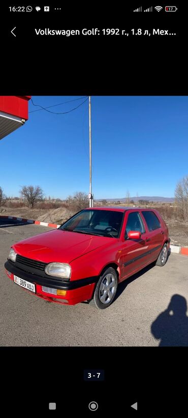 голые: Volkswagen Golf: 1992 г., 1.8 л, Механика, Бензин